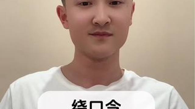 #创作灵感 鹤城朋友点赞吧！#绕口令 #每天学习一点点 #兔子老师挑战绕口令