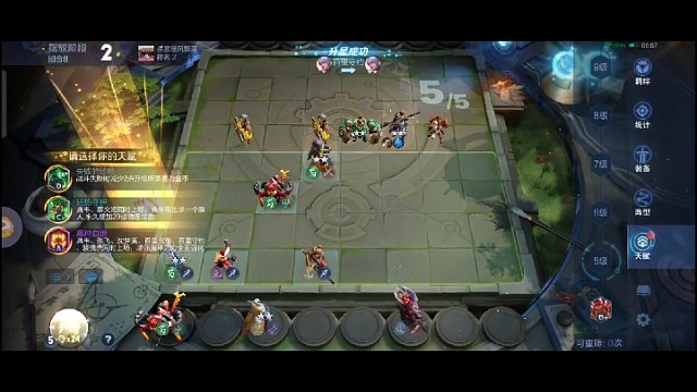 仙术之5级满血魔种