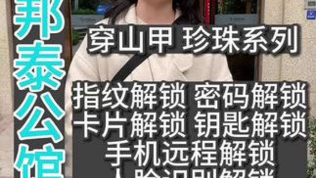 宜宾半自动智能锁499起，全自动智能锁699起#宜宾 #宜宾智能锁 #宜宾指纹锁 #宜宾密码锁 #宜