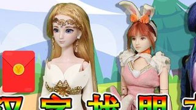 小舞找汉字好朋友 一起拆红包 #益智游戏 #趣味玩具故事 #创意玩具故事 #亲子互动 #早教益智启蒙