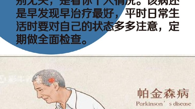 帕金森的运动迟缓和步行障碍