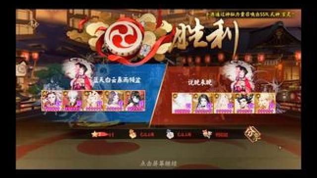 无头一速154进预选赛，你来你也行！#阴阳师 #游戏日常分享 #崽战 #预选赛 #斗技