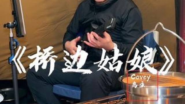 《桥边姑娘》 