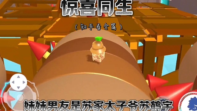 惊喜同生小说推文