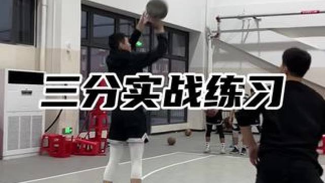 练投篮，就要结合点实战的干扰，快叫上小伙伴寒假练起来吧！#篮球技巧 #投篮训练  #投篮教学 #校园