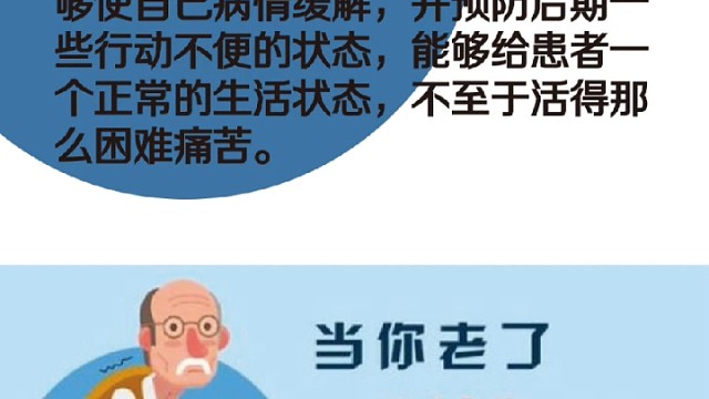 帕金森的运动迟缓和步行障碍4