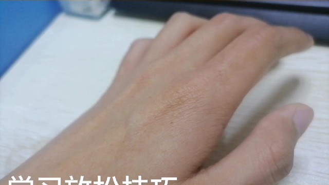 学会放松，缓解震颤