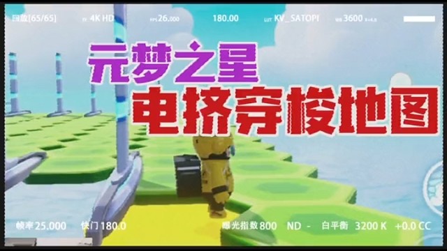 元梦之星老六图