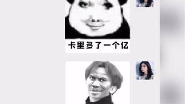 假如一觉醒来，卡里又多了一个亿，但是你必须要击败你的第三个表情包才能拿到。#三国志战略版 #三战创作