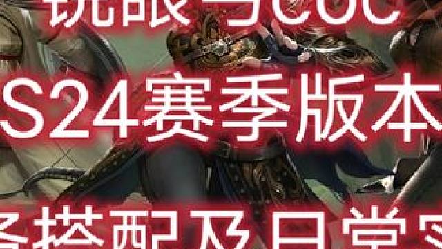 #流放之路 秒85版本弓coc赛季搭配，其实真的不乐意发赛季的作业了，确实区里没啥材料#游戏搬砖 #