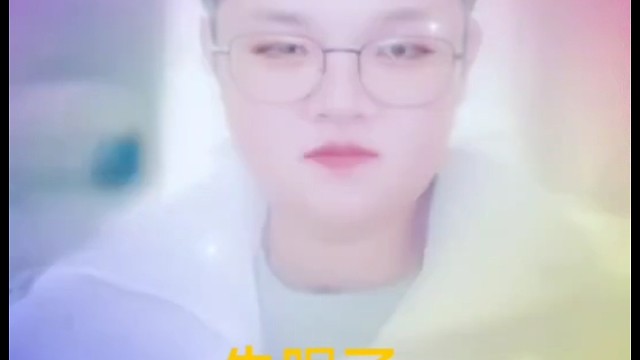 长得丑；活得久；长得帅；老得快