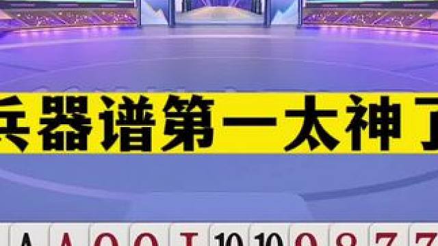 斗地主：兵器谱第一太神了！一秒神传一秒绝杀！解说看完心服口服#斗地主残局 #斗地主的百种姿势 #斗地