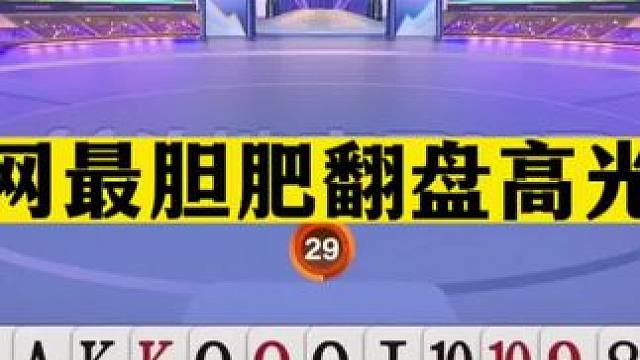 斗地主：全网最胆肥翻盘高光局！赢得不敢置信！输的莫名其妙#斗地主残局 #斗地主的百种姿势 #斗地主