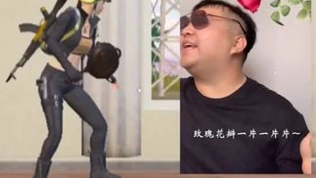 这歌你得这样唱