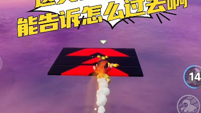 这关有没有人能告诉我怎么过去啊？