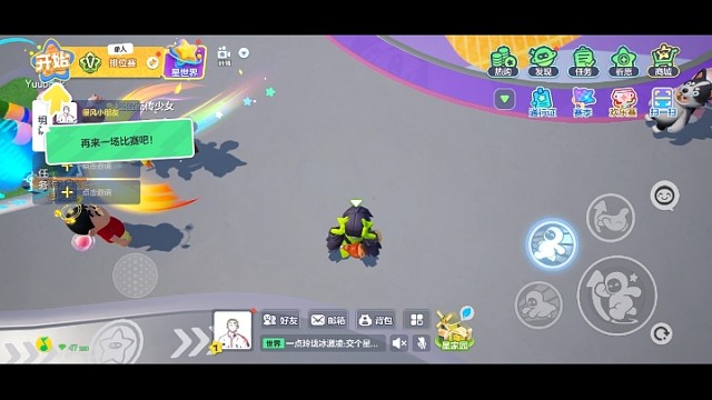 一起来圆梦之星吧