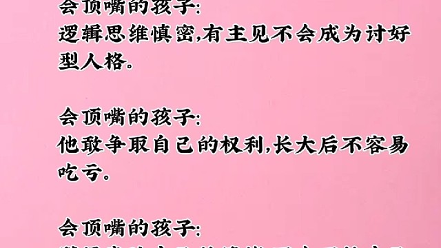 不要强制孩子闭嘴