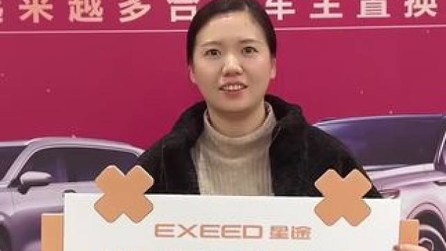 感谢各位的一路陪伴，让我们2024再出发 #越来越多合资车主置换星途   #星途   #星途汽车  