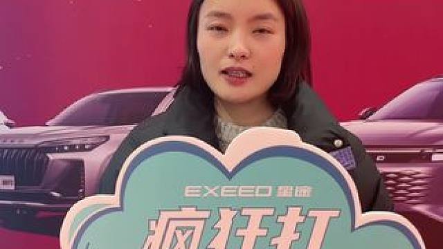 感谢各位的一路陪伴，让我们2024再出发 #越来越多合资车主置换星途   #星途   #星途汽车  