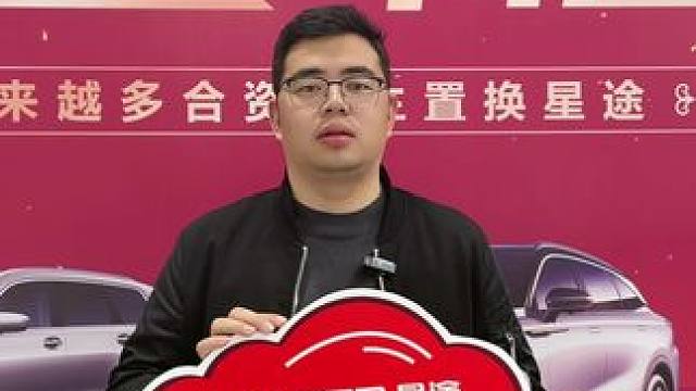 感谢各位的一路陪伴，让我们2024再出发 #越来越多合资车主置换星途   #星途   #星途汽车  
