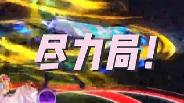 90E特化魔道一轮机制通关因果拉尔戈#dnf #dnf幽暗岛