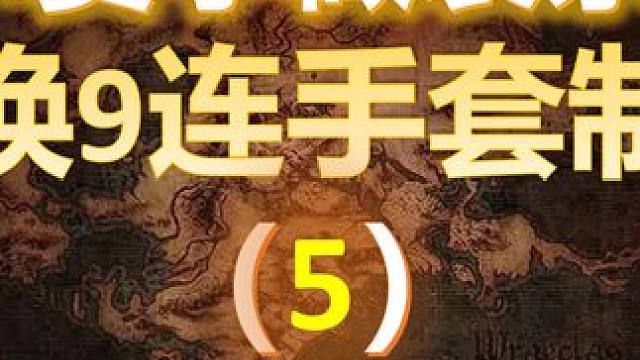 【流放之路S24】召唤做装系列之（5）·召唤9连手套教程+游戏实操 #流放之路 #S24赛季 #做装