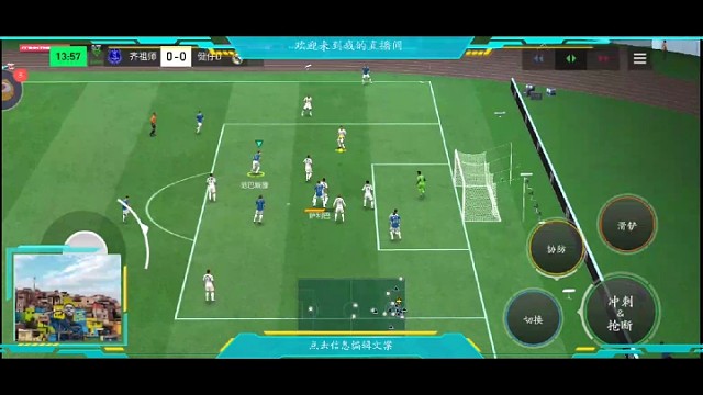 射门精准射门 行云流水的进攻传控思路