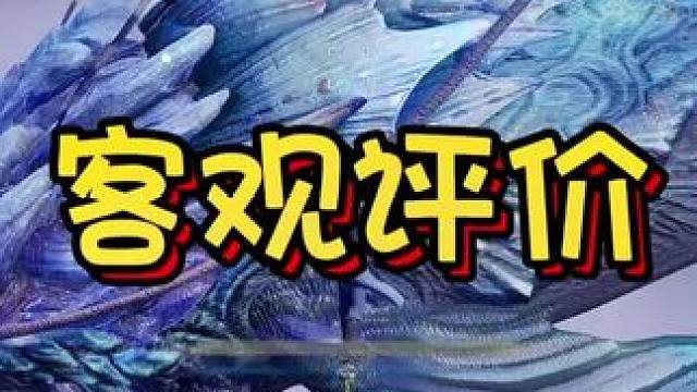 #诛仙世界 #逆水寒 #魔兽世界 #剑网三 #天涯明月刀 不黑不吹  本次测试 你给多少分？