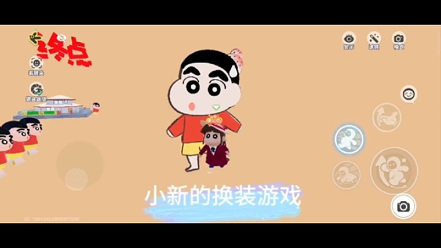 小新的换装游戏