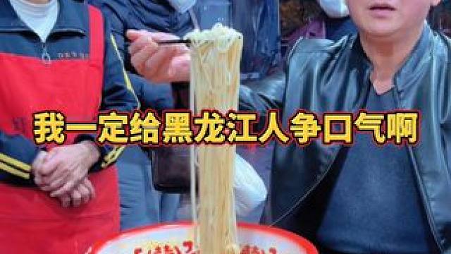 大哥一定要给黑龙江争口气！代表黑龙江哈尔滨   保赢！#螺蛳粉