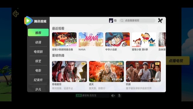 元梦之心看电影