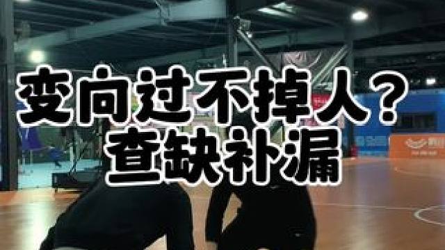 #篮球 #篮球技巧教学  想要变向好，节奏少不了！