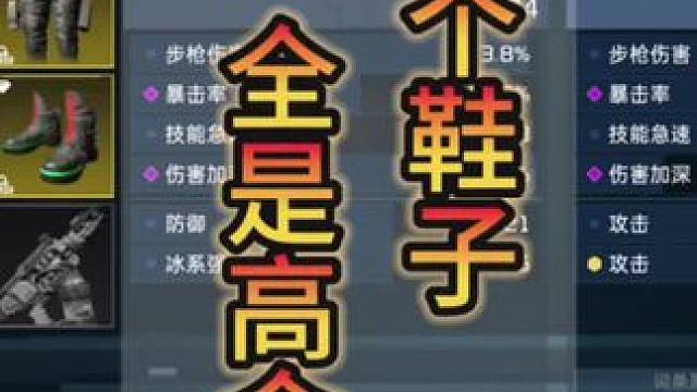 #星球重启 #星球重启攻略 #星球重启改装 批发高品质鞋子