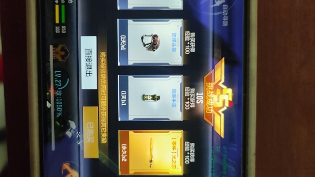 猎弩成品接好运