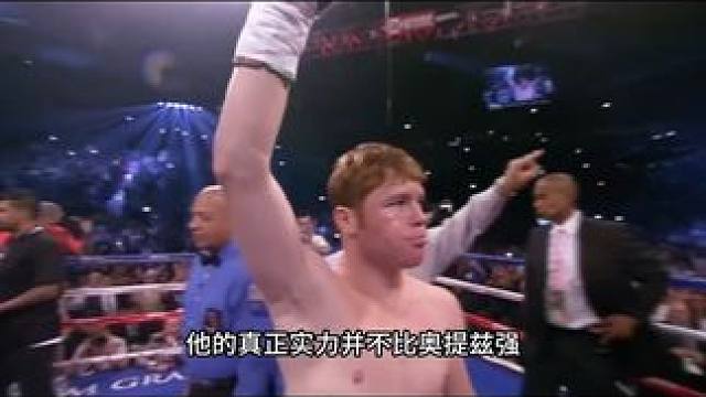 一战成名的洛佩兹升级挑战阿瓦雷兹，无奈差距太大惨遭Ko！#拳击 #kotv #拳王 #阿瓦雷兹