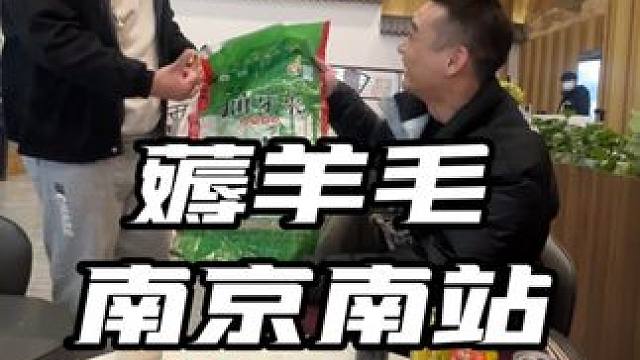 薅亚洲高铁天花板羊毛！就是有点费喉咙。