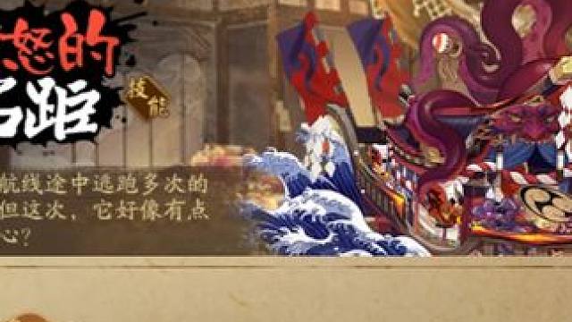 不是，这怎么还藏了个BOSS啊？ #阴阳师 #阴阳师泷  #我们一起玩过的阴阳师 #阵容 #攻略