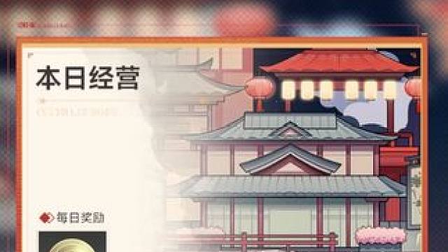 【深空之眼】新春模拟经营小游戏！（其实是消消乐）