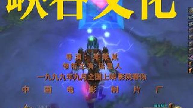 魔兽世界峡谷文化
