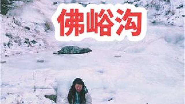 济南又下雪啦！这里又变成了冰雪奇缘，想拍照打卡的宝子不要再错过啦  #创作灵感 #人生百岳 #冬日冰