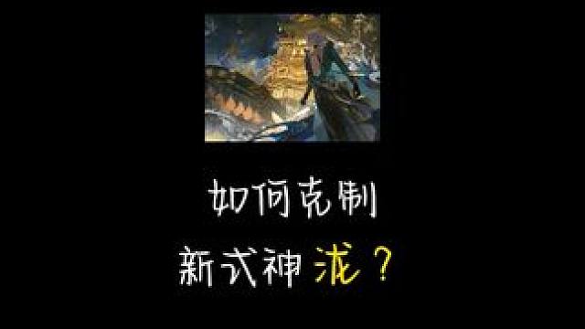 大家最近被新式神泷吃分了么？ #阴阳师 #我们一起玩过的阴阳师 #阴阳师泷