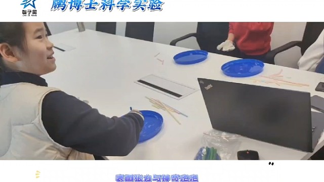 表面张力与神奇泡泡@智子星科学探索