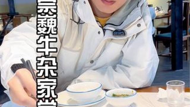 喜欢吃酸辣火锅的朋友推荐安吉万达对面的南丹崇巍牛杂家常菜馆。#南丹崇巍牛杂#酸汤猪脚#同城美食 #酸