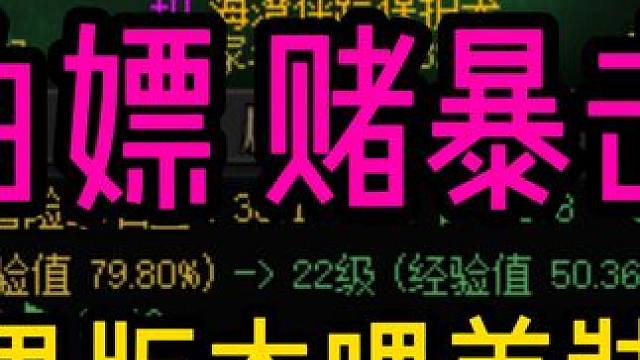 DNF：神界版本喂养装备，白嫖喂养券，养蛊喂养赌暴击！ DNF：神界版本喂养装备，白嫖喂养券，养蛊喂