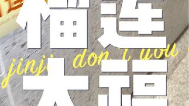 沪上阿姨榴莲新品！糯唧唧的米麻薯和榴莲肉！还有机会得猫窝啊啊啊啊啊#沪上阿姨 #榴莲爱好者 #榴莲控