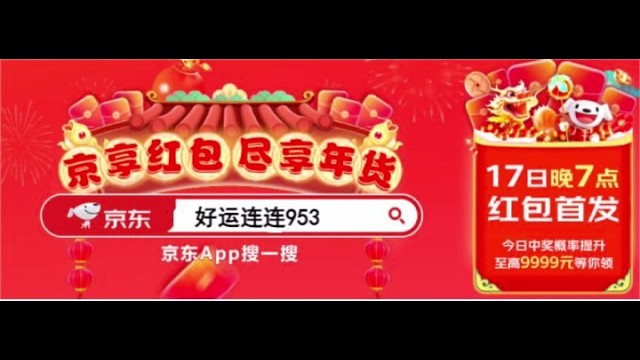 2024年京东年货节活动力度咋样？