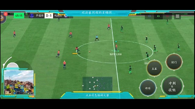 节奏型下底传中 精准头球