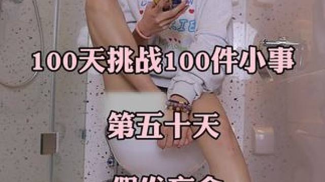 每天上一当，当当不一样