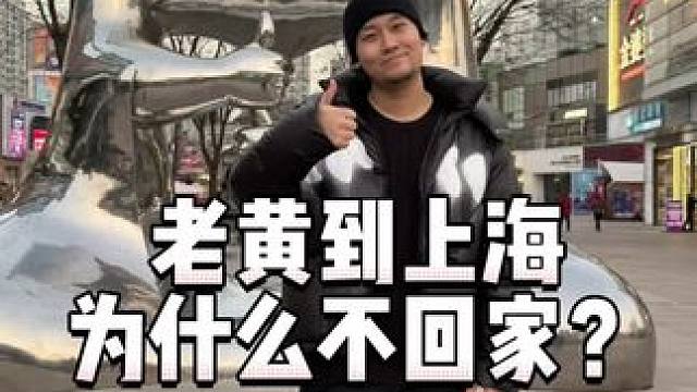 没有避风港的孩子，是不期待回家的
#vlog#豪门恩怨#回国#记录真实生活#家庭