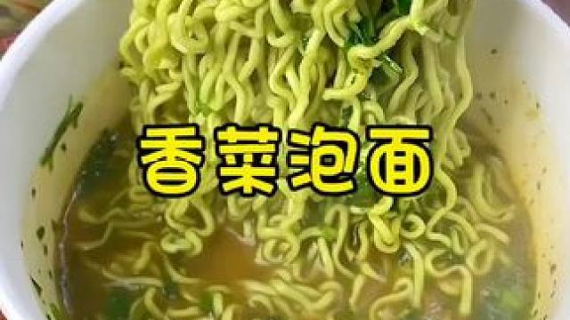 #这一碗好过瘾 #就是这个味儿 #方便面
